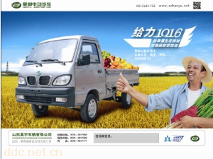  昊御电动2人载货汽车
